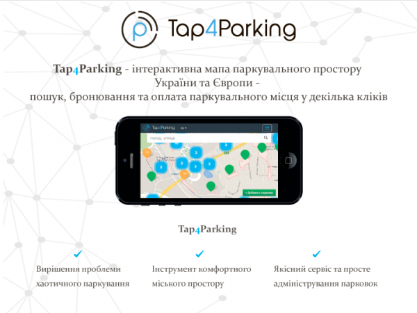 Tap4Parking - інтерактивна карта паркувального простору твого міста