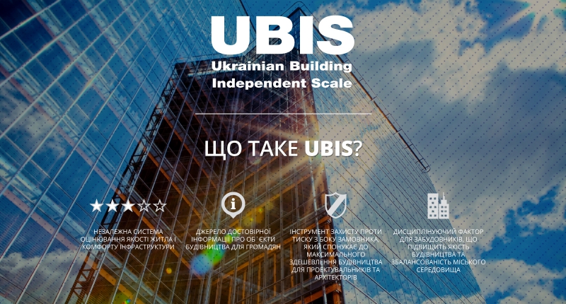 UBIS. Ukrainian Building Independent Scale